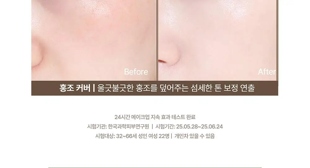 [아이돌쿠션] 헤브블루 메이크업 프로 엑토인 트리 세미매트 핏 쿠션 4종 택 1 (기획/단품) 상세페이지 24